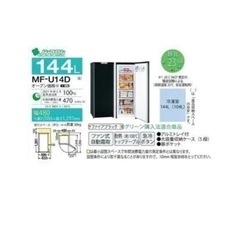 三菱電機 冷凍庫 MF-U14D-B1 2020年製