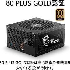 Thermaltake PCケース + MSI A750GF 750W電源 MSI - Brandclub - MSI MPG A750GF Gaming Power Supply - Full