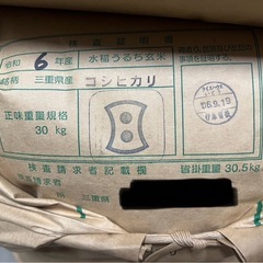 令和6年産 コシヒカリ玄米30kg⑦