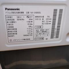 ジャンク　パナソニック　ドラム式洗濯機