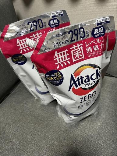 洗濯洗剤アタック