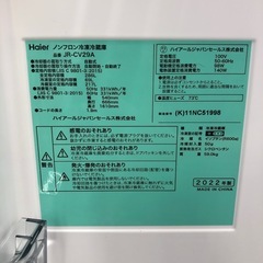 安心の1年保証付！！【Haier 3ドア冷蔵庫　JR-CV29A ファン式　2022年製　286L】売ります！取りに来れる方限定！
