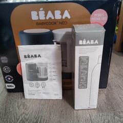 BEABAベビークックneo ➕️専用洗浄液 BEABAベビークックneo ➕️専用洗浄液