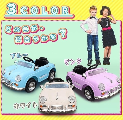 電動乗用ラジコンカー 子供用(キッズ) 結婚式 リングガール/ボーイ