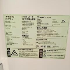 ☆ジモティ割あり☆ TWINBIRD 冷蔵庫 23年製 121L クリーニング済 YJ4244