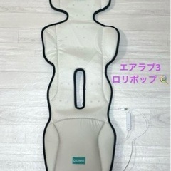 【美品】airluv3 lollipop カプチーノ 2023 ...