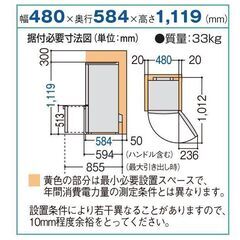 冷蔵庫 NR－B１４４W パナソニック