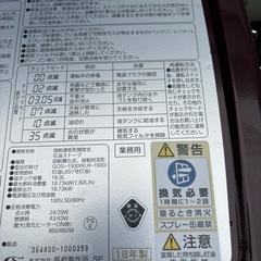 未使用品　業務用 長府製作所 石油ファンヒーター　2018年製　ストーブ 開放式石油暖房機 木造48畳まで　コンクリ66畳まで