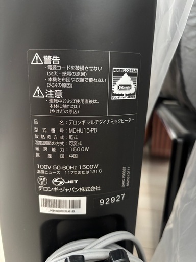 デロンギ（DeLonghi） オイルヒーター マルチダイナミックヒーター 