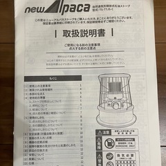 アルパカ  ストーブ