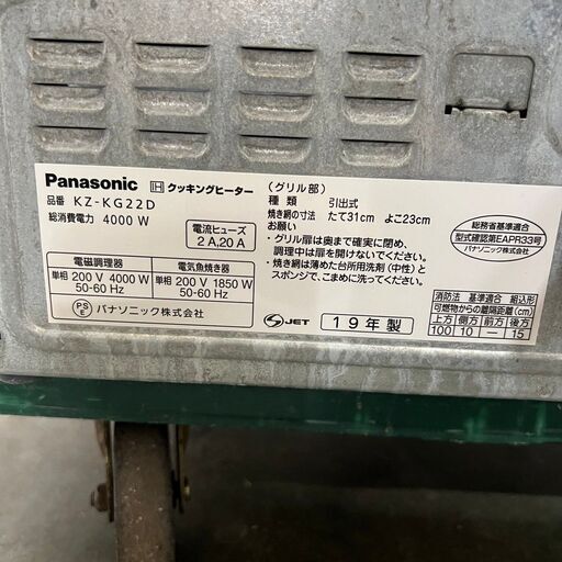 Panasonic】 パナソニック IHクッキングヒーター KZ-KG22D 単相200V