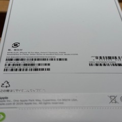 iPhone 16 Pro Max デザートチタニウム 256GB SIMフリー