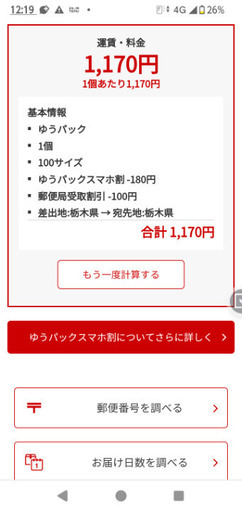 蓄電池（最大出力1000v）中古品 中古蓄電池市場は拡大する？リセール 