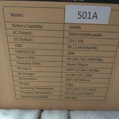 蓄電池（最大出力1000v）中古品