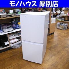 設置◎ Haier 2ドア 冷蔵庫 一人暮らし130L 2023年製 美品 2023年製 ハイアール 2ドア冷蔵庫 一人暮らし