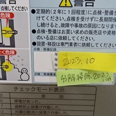 【恵庭】23年分解清掃済み　サンポット　ゼータスイング　FF石油ストーブ　FFR-703SX　18年製