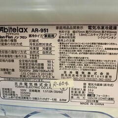 大阪送料無料★3か月保障付き★冷蔵庫★2022年★アビテラックス★2ドア★AR-951★R-604