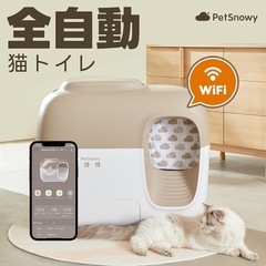 Pet snowy 全自動猫トイレ