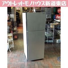 北海道の日立 冷蔵庫 家電の中古が安い！激安で譲ります・無料で  
