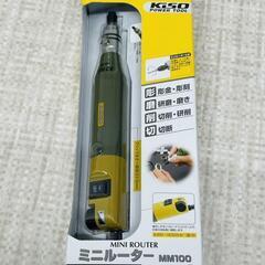 【販売】PROXXON ミニルーター　MM100🔥田川市/おたからの翔