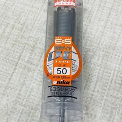 【販売】ユニカ　単機能コアドリル　ES-D50SDS🔥田川市/おたからの翔