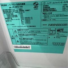 急募！2022年製冷蔵庫218L ハイアール