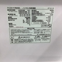 #J-21【ご来店頂ける方限定】アイリスオーヤマの2ドア冷凍冷蔵庫です