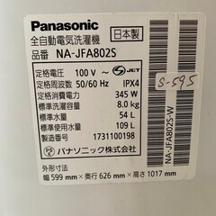 大阪送料無料☆3か月保障付き☆洗濯機☆2017年☆