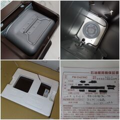 ♪Dainichi/ダイニチ FW-D423NC 2023年 ブルーヒーター 未使用♪ 