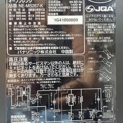 【Panasonic パナソニック】オーブンレンジ NE-MS267 2021年 ブラック 26L 庫内フラット スタイリッシュ メニュー充実 