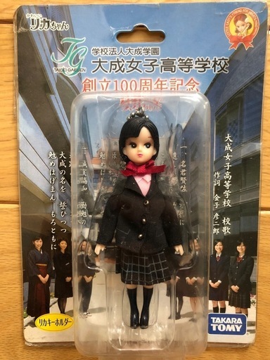 最高 のゲーム・おもちゃ・グッズ - 【限定品】仙台白百合学園 リカ
