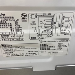 【トレファク ラパーク岸和田店】2022年製 Haier 全自動洗濯機　入荷しました【１年保証付】