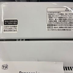 【トレファク ラパーク岸和田店】2019年製 Panasonic 全自動洗濯機　入荷しました【6ヶ月保証付】