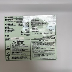 冷蔵庫　2021 アイリス　162ℓ