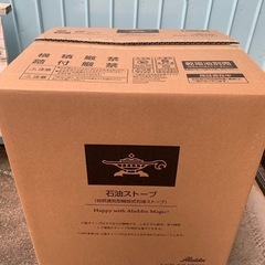 アラジン　石油ストーブ  AKP-S249