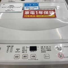 【トレファク ラパーク岸和田店】2023年製 YAMADA 全自動洗濯機　入荷しました【１年保証付】