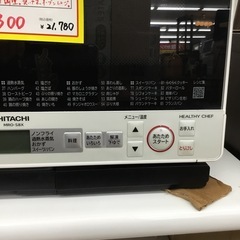 オーブンレンジ 日立 MRO-S8X 2020年製 エキスパート藤沢辻堂店
