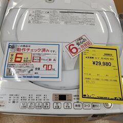 【Ｃ86】洗濯機 シャープ ES-KS70 2021