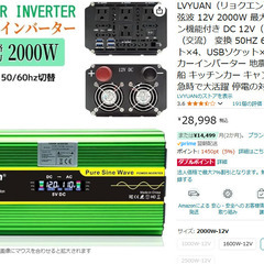 太陽光パネル(200Wx2枚) オフグリッド発電セット [引き取り限定]
