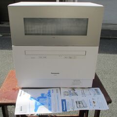 ☆パナソニック Panasonic NP-TH2-N 電気食器洗い乾燥機 食洗機◇高温除