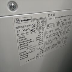 期間限定持帰り大特価 シャープ 洗濯乾燥機 5.5k ES-TX5E 202 N23-1335 高く買取るゾウ八幡西店