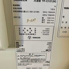 【美品】大阪送料無料★3か月保障付き★冷凍庫★2023年★山善★1ドア★YF-C101★R-687