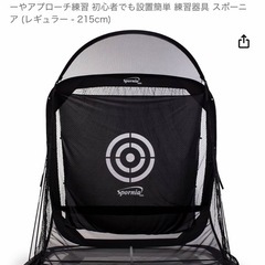 ゴルフネット/コンパクト/自宅