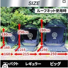 ゴルフネット/コンパクト/自宅