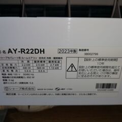取付工事込み)シャープ6畳 2023年式 保証あり 7XMO6CahsYxR4W