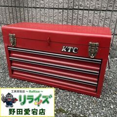 KTC SKX203 ツールボックス【野田愛宕店】【店頭取引限定】【中古】ITQEU05K3WKG KTC SKX203 ツールボックス【野田愛宕店】【店頭取引限定】【中古