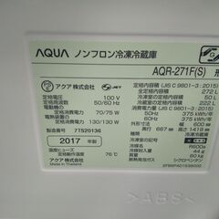 期間限定持帰り大特価 AQUA 3ドア冷蔵庫 272L AQR-271F 2017 N23-1228 高く買取るゾウ八幡西店