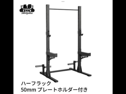 トレーニングハーフラック ハーフラック | フィットネスジム向け