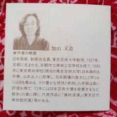 国際花と緑の博覧会 公式記念メダル 大きさ約7.5センチ厚さ6ミリから8ミリ画像参照重さ約292グラム 画像参照入れ物幅約19センチ
財団法人 国際花と緑の博覧会協会
キレイな状態です。貴重な一品