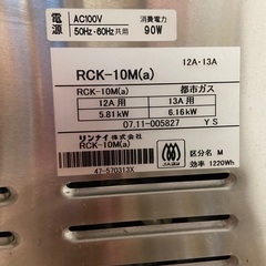 リンナイ RCK-10M(a) コンベクションオーブン 都市ガス 製菓でのみ使用